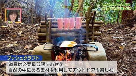 ブッシュクラフトとは