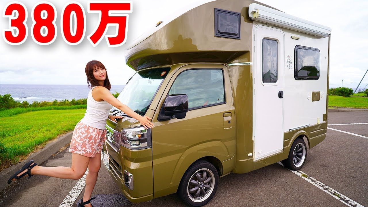 憧れの軽キャンピングカーの機能がヤバすぎた