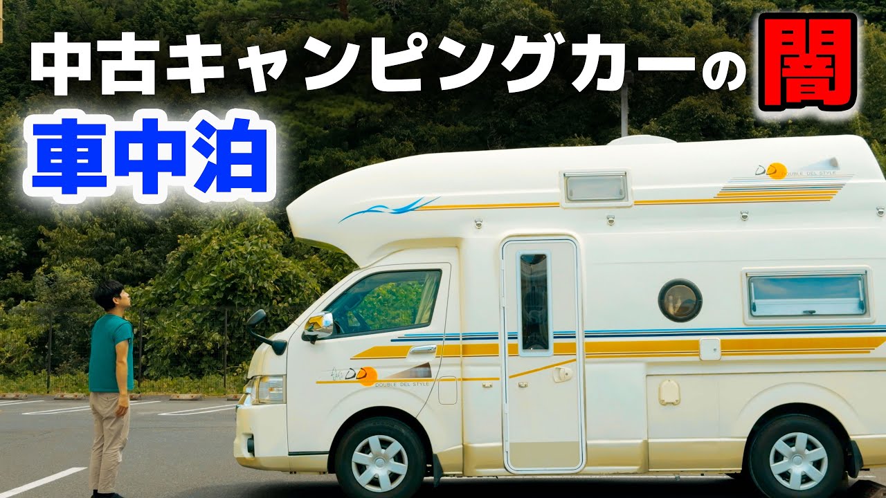 10年落ち中古ハイエースキャンピングカー