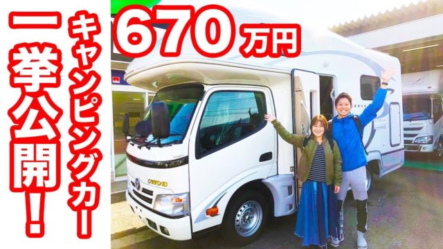 キャブコン・クレソンボヤージュ