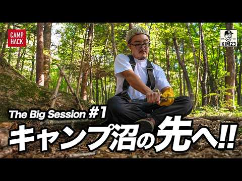 ナイフ・紐・布だけで作るロイクラフトフレーム