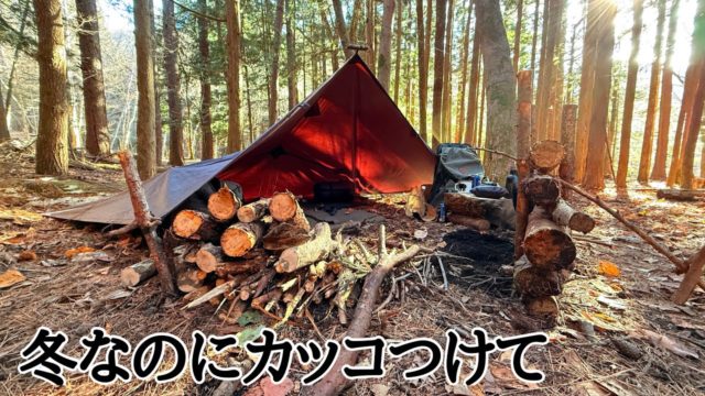 これは私だけが思う最高のロケーションなキャンプ場