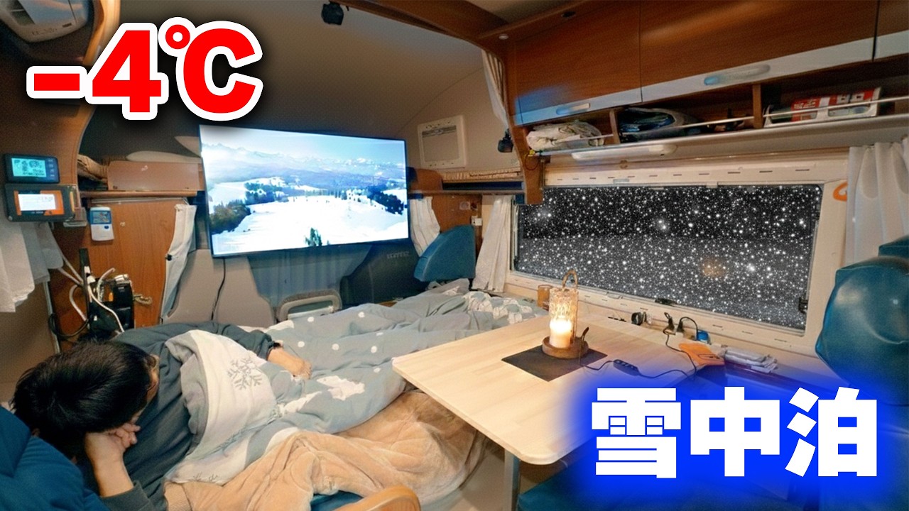 極寒の-4℃渓谷で雪中泊