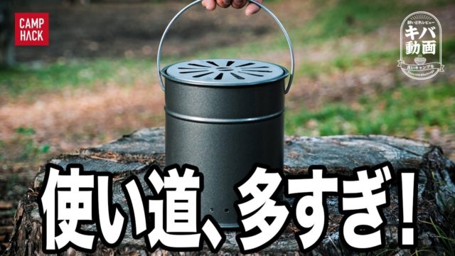 使い道が多すぎる7つの道具たち