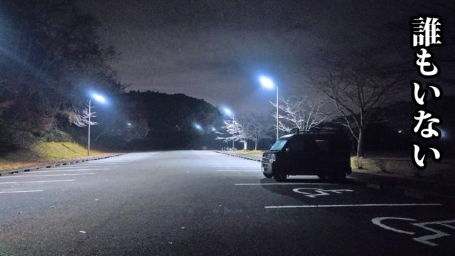 冬の温泉旅 | DIYした軽バンで女ひとり車中泊