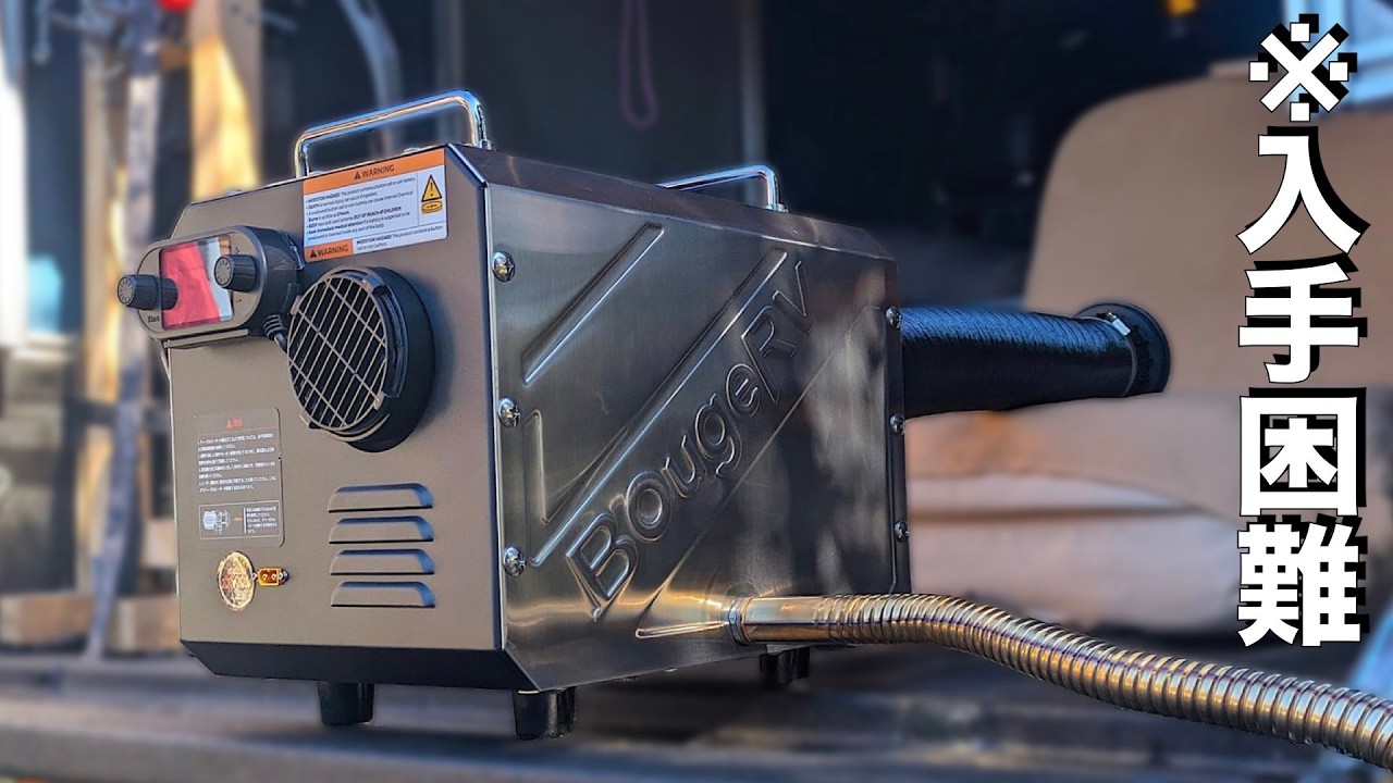 【車中泊最強FFヒーター】穴あけ不要2分で設置。