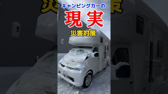 雪国北海道の現実。
